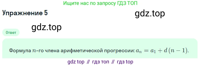ГДЗ Алгебра, 9 класс Учебник, авторы: Мерзляк Аркадий Григорьевич, Полонский Виталий Борисович, Якир Михаил Семёнович, издательство Просвещение, Москва, 2019, голубого цвета, страница 219, номер 5, Решение 1