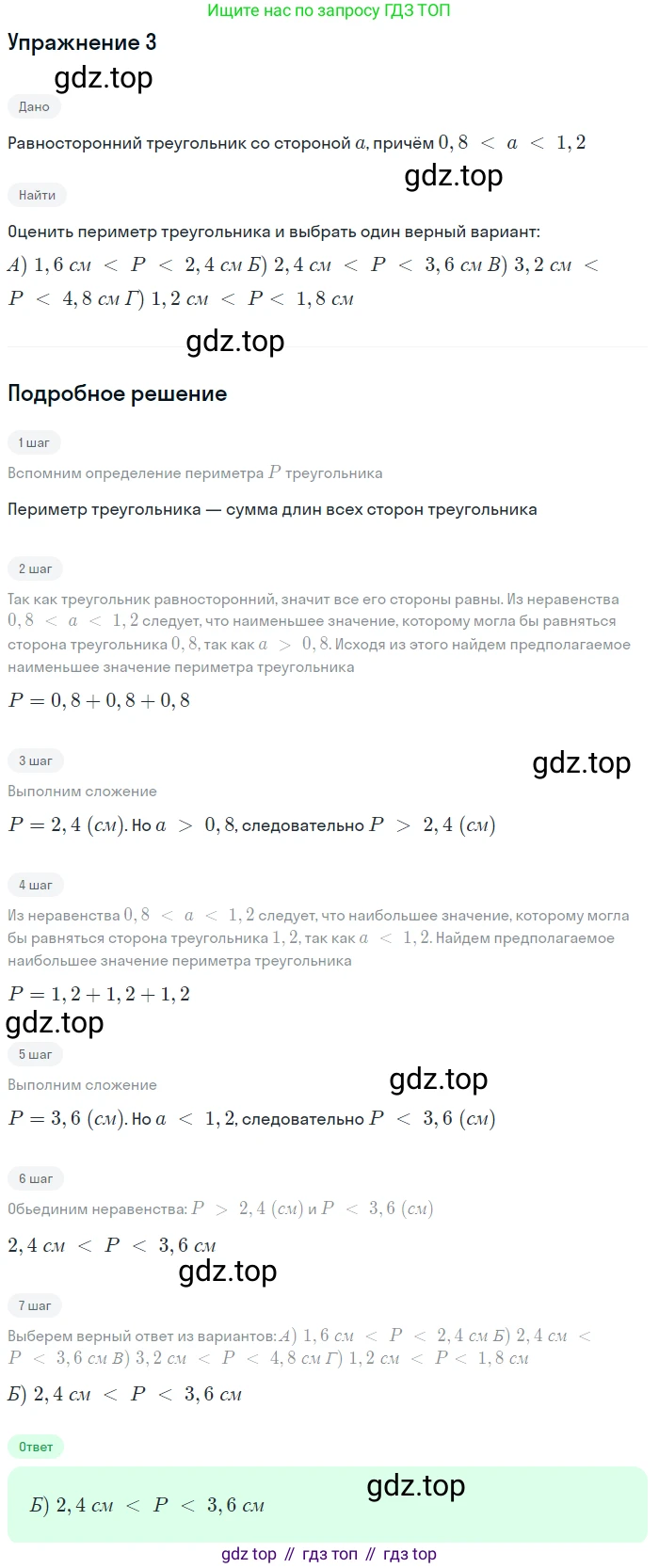 ГДЗ Алгебра, 9 класс Учебник, авторы: Мерзляк Аркадий Григорьевич, Полонский Виталий Борисович, Якир Михаил Семёнович, издательство Просвещение, Москва, 2019, голубого цвета, страница 51, номер 3, Решение 1