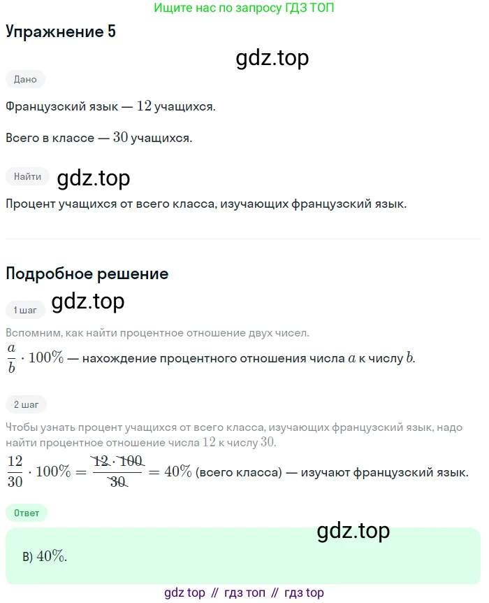 ГДЗ Алгебра, 9 класс Учебник, авторы: Мерзляк Аркадий Григорьевич, Полонский Виталий Борисович, Якир Михаил Семёнович, издательство Просвещение, Москва, 2019, голубого цвета, страница 202, номер 5, Решение 1