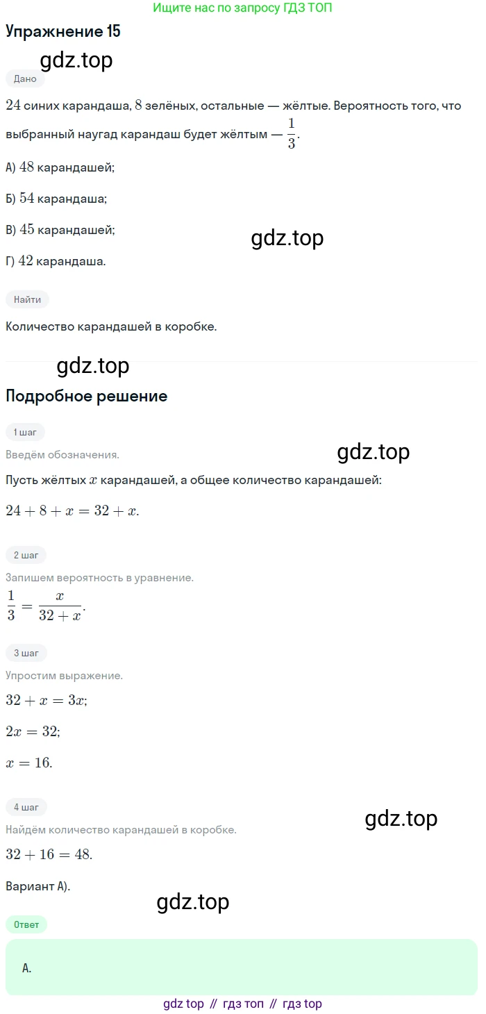 ГДЗ Алгебра, 9 класс Учебник, авторы: Мерзляк Аркадий Григорьевич, Полонский Виталий Борисович, Якир Михаил Семёнович, издательство Просвещение, Москва, 2019, голубого цвета, страница 205, номер 15, Решение 1