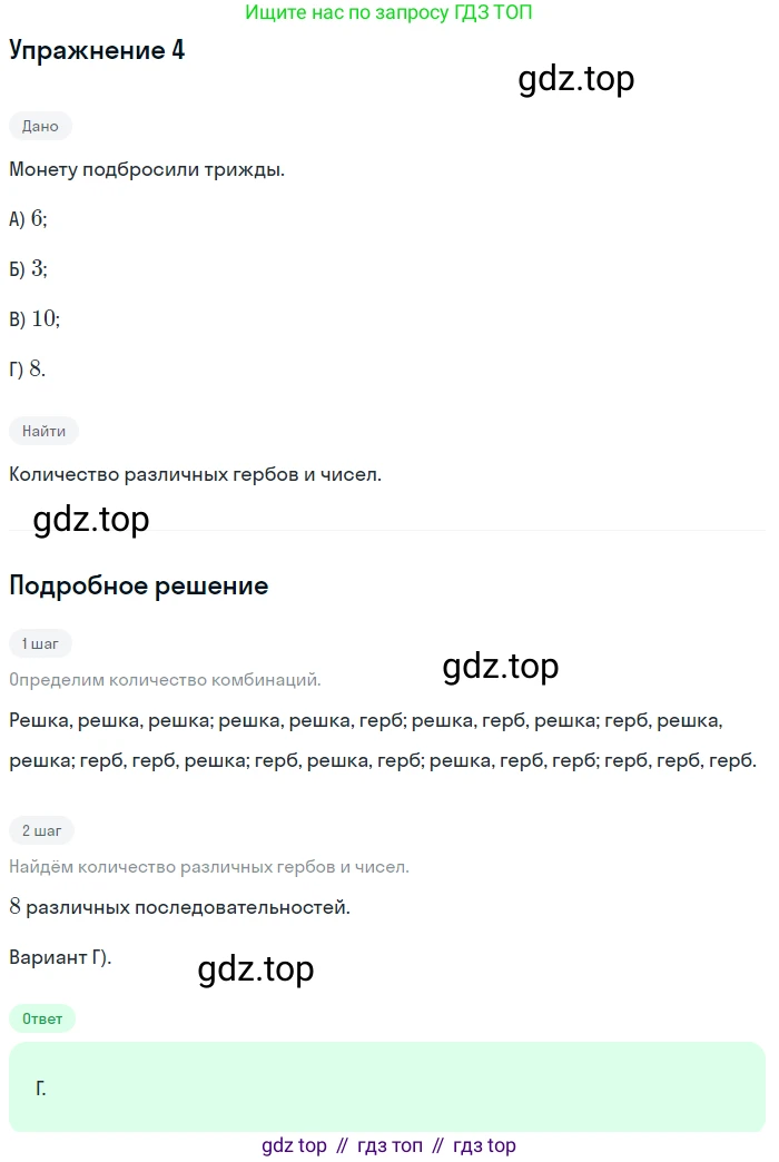 ГДЗ Алгебра, 9 класс Учебник, авторы: Мерзляк Аркадий Григорьевич, Полонский Виталий Борисович, Якир Михаил Семёнович, издательство Просвещение, Москва, 2019, голубого цвета, страница 204, номер 4, Решение 1