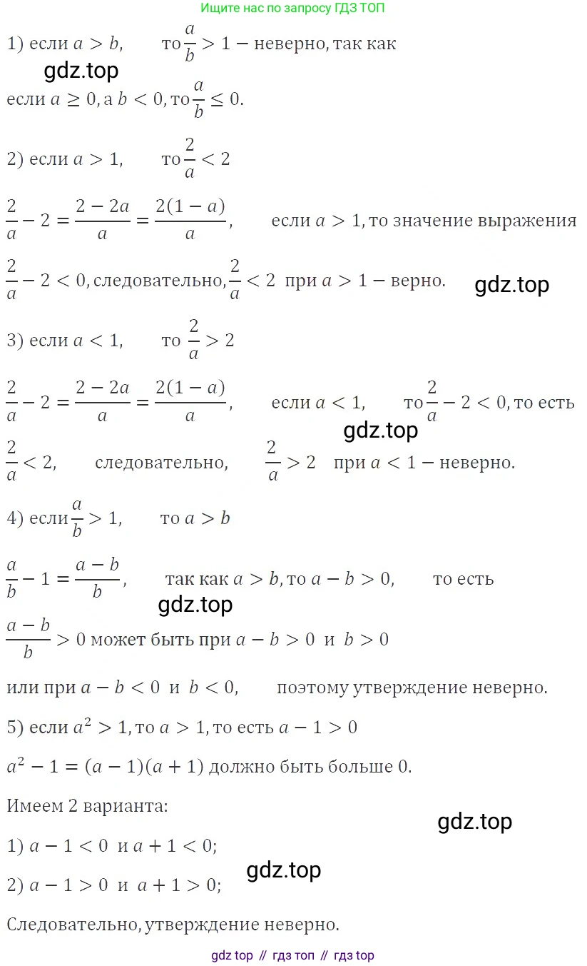 ГДЗ Алгебра, 9 класс Учебник, авторы: Мерзляк Аркадий Григорьевич, Полонский Виталий Борисович, Якир Михаил Семёнович, издательство Просвещение, Москва, 2019, голубого цвета, страница 9, номер 10, Решение 2