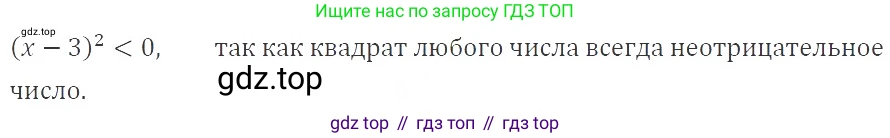 ГДЗ Алгебра, 9 класс Учебник, авторы: Мерзляк Аркадий Григорьевич, Полонский Виталий Борисович, Якир Михаил Семёнович, издательство Просвещение, Москва, 2019, голубого цвета, страница 29, номер 100, Решение 2