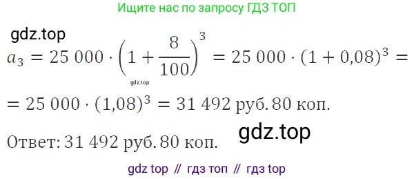 ГДЗ Алгебра, 9 класс Учебник, авторы: Мерзляк Аркадий Григорьевич, Полонский Виталий Борисович, Якир Михаил Семёнович, издательство Просвещение, Москва, 2019, голубого цвета, страница 278, номер 1001, Решение 2