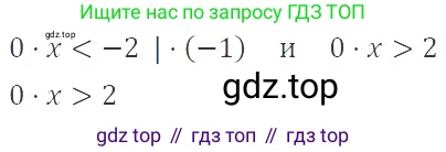 ГДЗ Алгебра, 9 класс Учебник, авторы: Мерзляк Аркадий Григорьевич, Полонский Виталий Борисович, Якир Михаил Семёнович, издательство Просвещение, Москва, 2019, голубого цвета, страница 29, номер 101, Решение 2