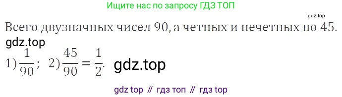 ГДЗ Алгебра, 9 класс Учебник, авторы: Мерзляк Аркадий Григорьевич, Полонский Виталий Борисович, Якир Михаил Семёнович, издательство Просвещение, Москва, 2019, голубого цвета, страница 278, номер 1012, Решение 2