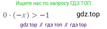 ГДЗ Алгебра, 9 класс Учебник, авторы: Мерзляк Аркадий Григорьевич, Полонский Виталий Борисович, Якир Михаил Семёнович, издательство Просвещение, Москва, 2019, голубого цвета, страница 29, номер 102, Решение 2
