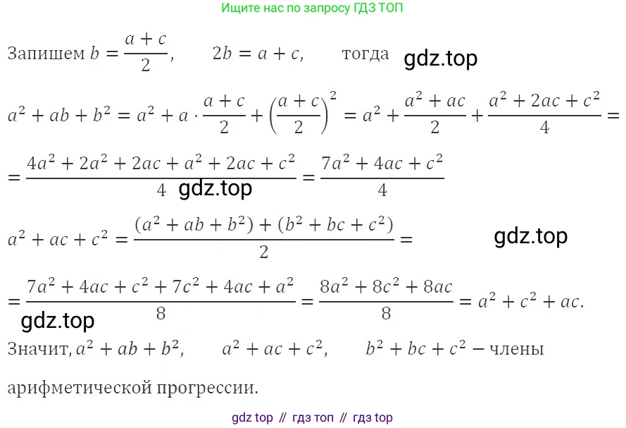 ГДЗ Алгебра, 9 класс Учебник, авторы: Мерзляк Аркадий Григорьевич, Полонский Виталий Борисович, Якир Михаил Семёнович, издательство Просвещение, Москва, 2019, голубого цвета, страница 280, номер 1027, Решение 2