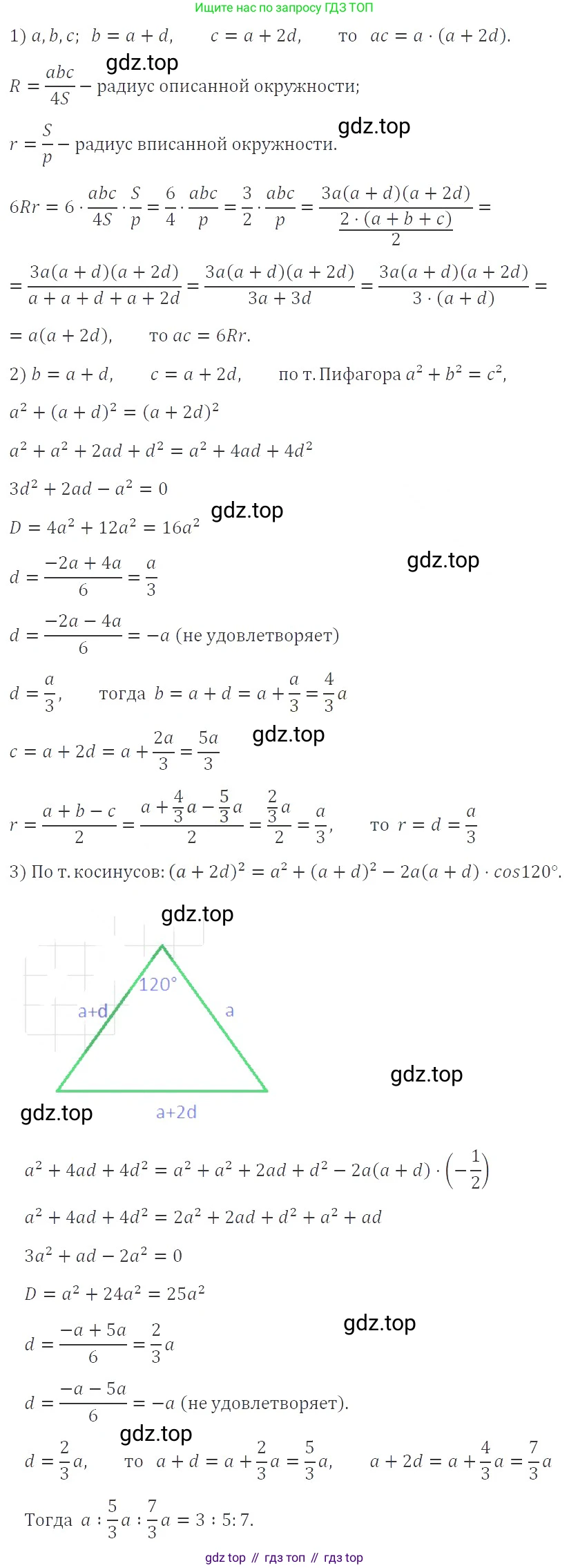 ГДЗ Алгебра, 9 класс Учебник, авторы: Мерзляк Аркадий Григорьевич, Полонский Виталий Борисович, Якир Михаил Семёнович, издательство Просвещение, Москва, 2019, голубого цвета, страница 280, номер 1028, Решение 2