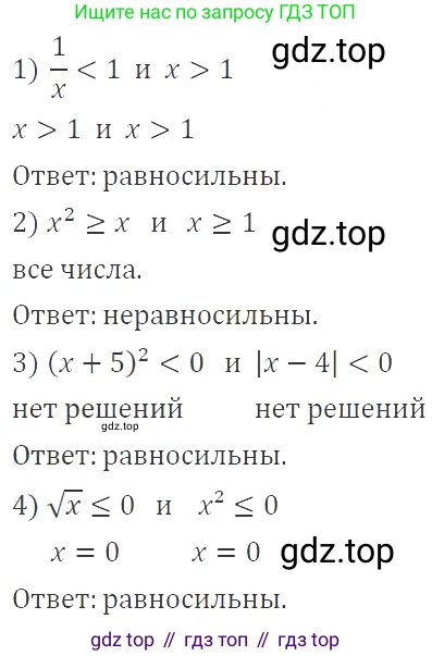 ГДЗ Алгебра, 9 класс Учебник, авторы: Мерзляк Аркадий Григорьевич, Полонский Виталий Борисович, Якир Михаил Семёнович, издательство Просвещение, Москва, 2019, голубого цвета, страница 30, номер 107, Решение 2