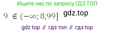 ГДЗ Алгебра, 9 класс Учебник, авторы: Мерзляк Аркадий Григорьевич, Полонский Виталий Борисович, Якир Михаил Семёнович, издательство Просвещение, Москва, 2019, голубого цвета, страница 35, номер 116, Решение 2