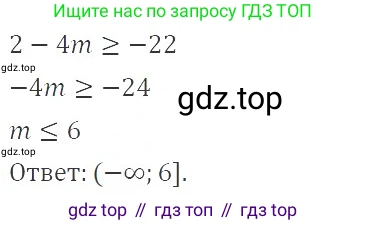 ГДЗ Алгебра, 9 класс Учебник, авторы: Мерзляк Аркадий Григорьевич, Полонский Виталий Борисович, Якир Михаил Семёнович, издательство Просвещение, Москва, 2019, голубого цвета, страница 35, номер 124, Решение 2
