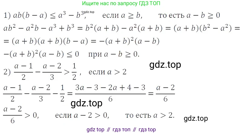 ГДЗ Алгебра, 9 класс Учебник, авторы: Мерзляк Аркадий Григорьевич, Полонский Виталий Борисович, Якир Михаил Семёнович, издательство Просвещение, Москва, 2019, голубого цвета, страница 9, номер 14, Решение 2