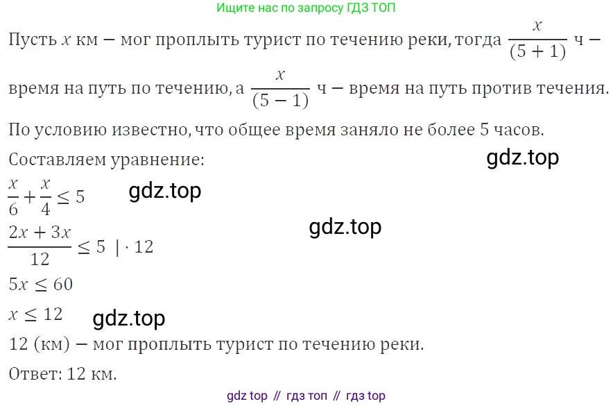 ГДЗ Алгебра, 9 класс Учебник, авторы: Мерзляк Аркадий Григорьевич, Полонский Виталий Борисович, Якир Михаил Семёнович, издательство Просвещение, Москва, 2019, голубого цвета, страница 37, номер 144, Решение 2