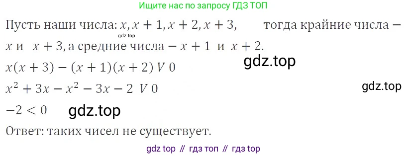 ГДЗ Алгебра, 9 класс Учебник, авторы: Мерзляк Аркадий Григорьевич, Полонский Виталий Борисович, Якир Михаил Семёнович, издательство Просвещение, Москва, 2019, голубого цвета, страница 37, номер 145, Решение 2