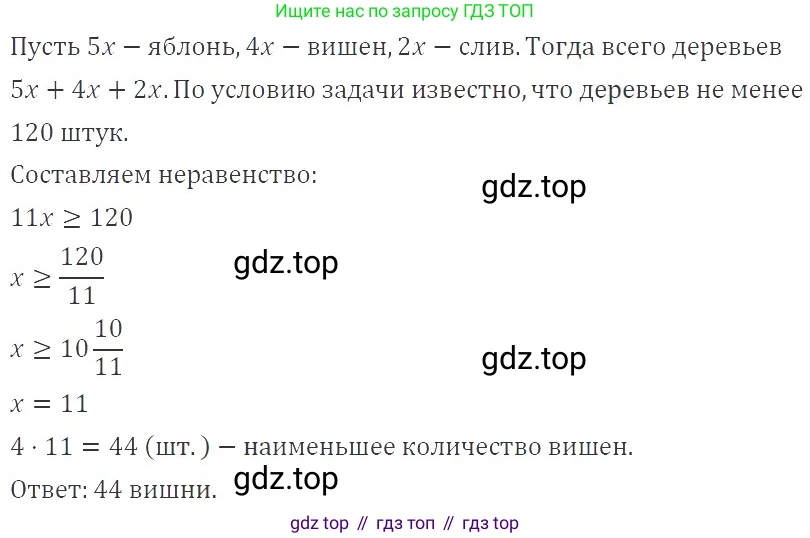 ГДЗ Алгебра, 9 класс Учебник, авторы: Мерзляк Аркадий Григорьевич, Полонский Виталий Борисович, Якир Михаил Семёнович, издательство Просвещение, Москва, 2019, голубого цвета, страница 38, номер 147, Решение 2