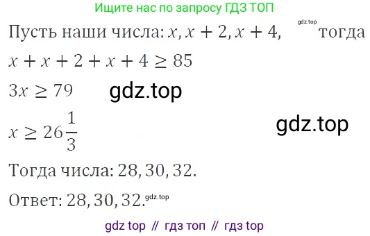 ГДЗ Алгебра, 9 класс Учебник, авторы: Мерзляк Аркадий Григорьевич, Полонский Виталий Борисович, Якир Михаил Семёнович, издательство Просвещение, Москва, 2019, голубого цвета, страница 38, номер 149, Решение 2