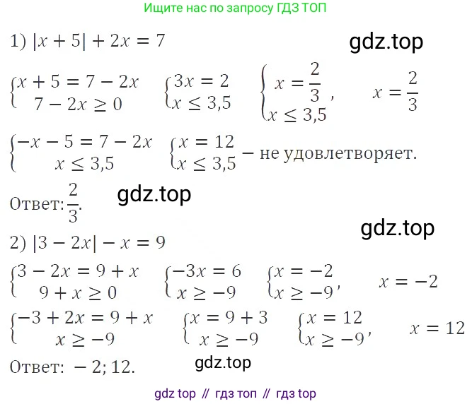 ГДЗ Алгебра, 9 класс Учебник, авторы: Мерзляк Аркадий Григорьевич, Полонский Виталий Борисович, Якир Михаил Семёнович, издательство Просвещение, Москва, 2019, голубого цвета, страница 38, номер 154, Решение 2