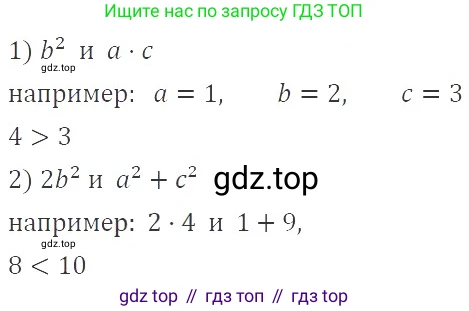 ГДЗ Алгебра, 9 класс Учебник, авторы: Мерзляк Аркадий Григорьевич, Полонский Виталий Борисович, Якир Михаил Семёнович, издательство Просвещение, Москва, 2019, голубого цвета, страница 9, номер 16, Решение 2