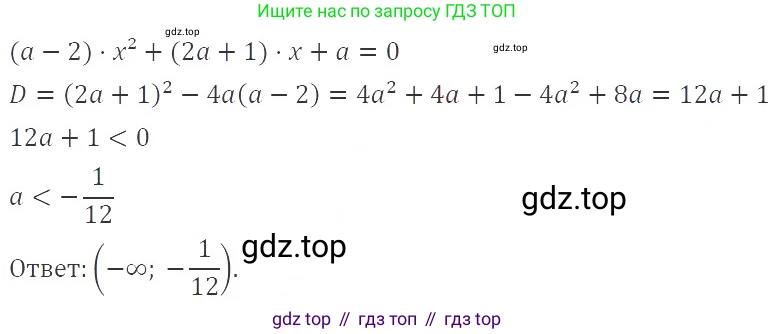 ГДЗ Алгебра, 9 класс Учебник, авторы: Мерзляк Аркадий Григорьевич, Полонский Виталий Борисович, Якир Михаил Семёнович, издательство Просвещение, Москва, 2019, голубого цвета, страница 39, номер 160, Решение 2
