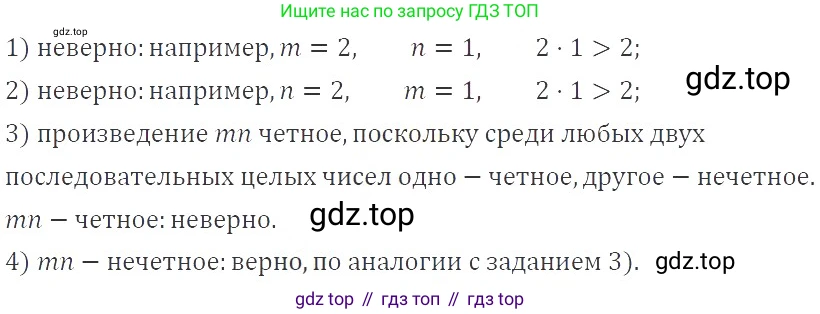 ГДЗ Алгебра, 9 класс Учебник, авторы: Мерзляк Аркадий Григорьевич, Полонский Виталий Борисович, Якир Михаил Семёнович, издательство Просвещение, Москва, 2019, голубого цвета, страница 39, номер 166, Решение 2