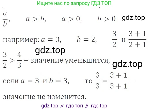 ГДЗ Алгебра, 9 класс Учебник, авторы: Мерзляк Аркадий Григорьевич, Полонский Виталий Борисович, Якир Михаил Семёнович, издательство Просвещение, Москва, 2019, голубого цвета, страница 10, номер 19, Решение 2