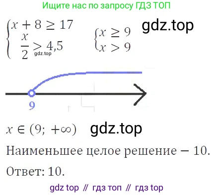 ГДЗ Алгебра, 9 класс Учебник, авторы: Мерзляк Аркадий Григорьевич, Полонский Виталий Борисович, Якир Михаил Семёнович, издательство Просвещение, Москва, 2019, голубого цвета, страница 48, номер 190, Решение 2