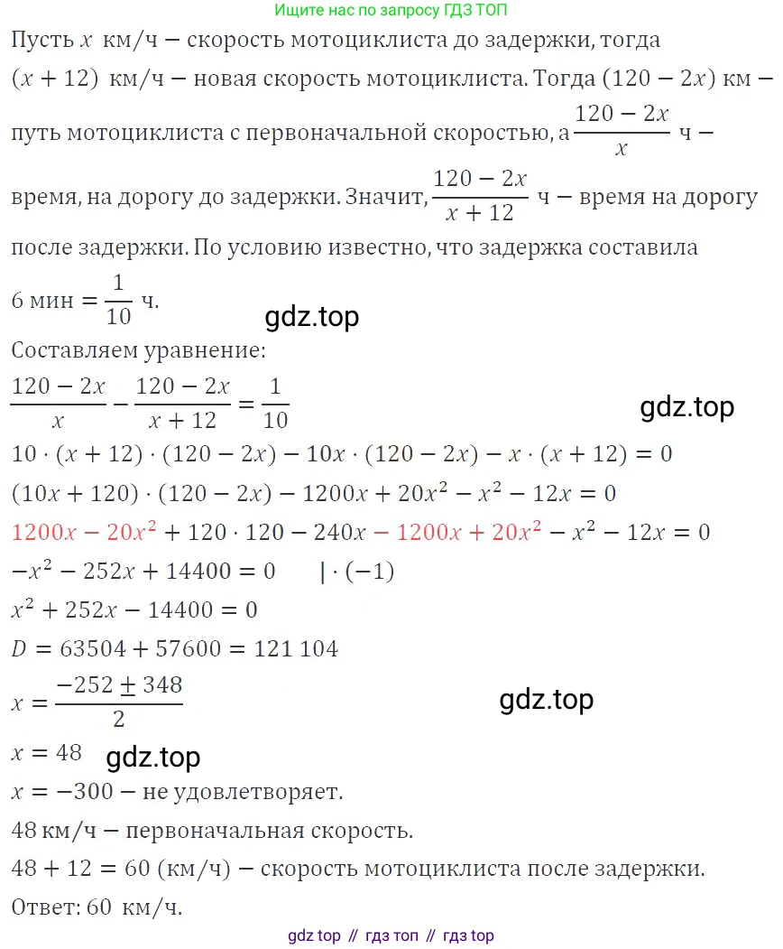 ГДЗ Алгебра, 9 класс Учебник, авторы: Мерзляк Аркадий Григорьевич, Полонский Виталий Борисович, Якир Михаил Семёнович, издательство Просвещение, Москва, 2019, голубого цвета, страница 61, номер 252, Решение 2