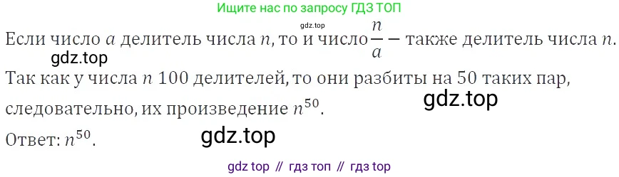 ГДЗ Алгебра, 9 класс Учебник, авторы: Мерзляк Аркадий Григорьевич, Полонский Виталий Борисович, Якир Михаил Семёнович, издательство Просвещение, Москва, 2019, голубого цвета, страница 61, номер 253, Решение 2