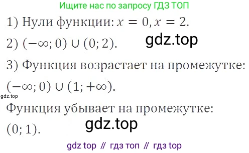 ГДЗ Алгебра, 9 класс Учебник, авторы: Мерзляк Аркадий Григорьевич, Полонский Виталий Борисович, Якир Михаил Семёнович, издательство Просвещение, Москва, 2019, голубого цвета, страница 68, номер 255, Решение 2