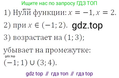 ГДЗ Алгебра, 9 класс Учебник, авторы: Мерзляк Аркадий Григорьевич, Полонский Виталий Борисович, Якир Михаил Семёнович, издательство Просвещение, Москва, 2019, голубого цвета, страница 68, номер 256, Решение 2