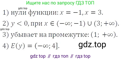 ГДЗ Алгебра, 9 класс Учебник, авторы: Мерзляк Аркадий Григорьевич, Полонский Виталий Борисович, Якир Михаил Семёнович, издательство Просвещение, Москва, 2019, голубого цвета, страница 69, номер 258, Решение 2