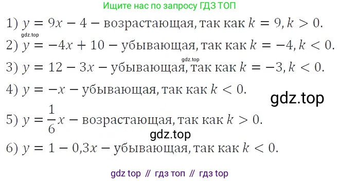 ГДЗ Алгебра, 9 класс Учебник, авторы: Мерзляк Аркадий Григорьевич, Полонский Виталий Борисович, Якир Михаил Семёнович, издательство Просвещение, Москва, 2019, голубого цвета, страница 69, номер 259, Решение 2
