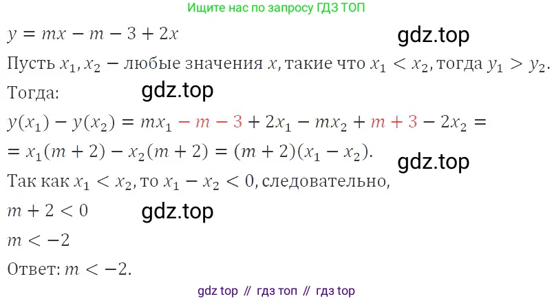 ГДЗ Алгебра, 9 класс Учебник, авторы: Мерзляк Аркадий Григорьевич, Полонский Виталий Борисович, Якир Михаил Семёнович, издательство Просвещение, Москва, 2019, голубого цвета, страница 70, номер 273, Решение 2
