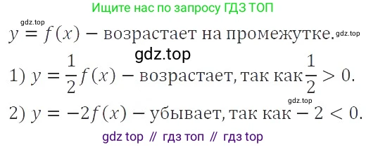 ГДЗ Алгебра, 9 класс Учебник, авторы: Мерзляк Аркадий Григорьевич, Полонский Виталий Борисович, Якир Михаил Семёнович, издательство Просвещение, Москва, 2019, голубого цвета, страница 70, номер 275, Решение 2
