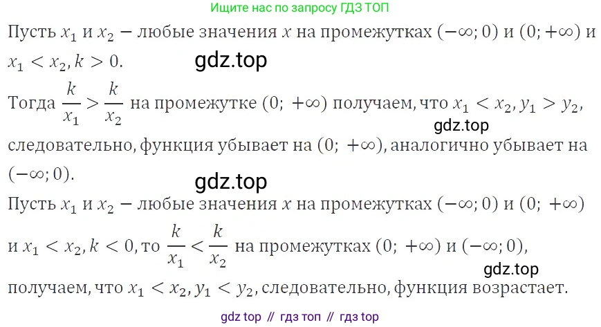 ГДЗ Алгебра, 9 класс Учебник, авторы: Мерзляк Аркадий Григорьевич, Полонский Виталий Борисович, Якир Михаил Семёнович, издательство Просвещение, Москва, 2019, голубого цвета, страница 71, номер 278, Решение 2