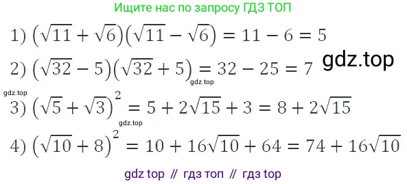 ГДЗ Алгебра, 9 класс Учебник, авторы: Мерзляк Аркадий Григорьевич, Полонский Виталий Борисович, Якир Михаил Семёнович, издательство Просвещение, Москва, 2019, голубого цвета, страница 71, номер 282, Решение 2