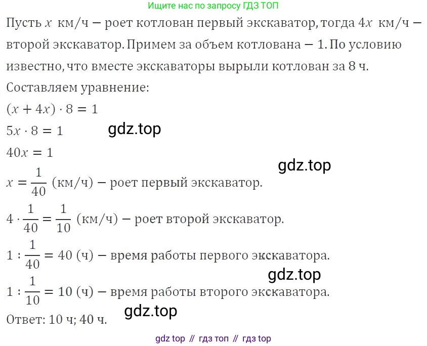 ГДЗ Алгебра, 9 класс Учебник, авторы: Мерзляк Аркадий Григорьевич, Полонский Виталий Борисович, Якир Михаил Семёнович, издательство Просвещение, Москва, 2019, голубого цвета, страница 71, номер 283, Решение 2