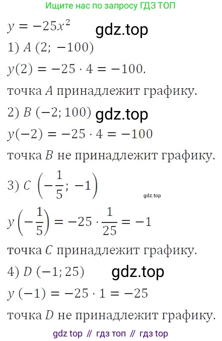 ГДЗ Алгебра, 9 класс Учебник, авторы: Мерзляк Аркадий Григорьевич, Полонский Виталий Борисович, Якир Михаил Семёнович, издательство Просвещение, Москва, 2019, голубого цвета, страница 77, номер 285, Решение 2