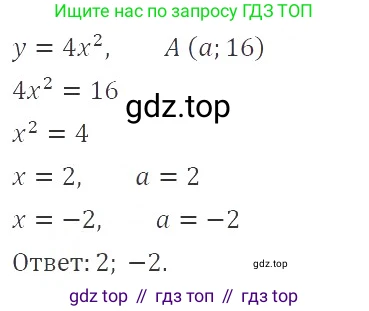 ГДЗ Алгебра, 9 класс Учебник, авторы: Мерзляк Аркадий Григорьевич, Полонский Виталий Борисович, Якир Михаил Семёнович, издательство Просвещение, Москва, 2019, голубого цвета, страница 77, номер 288, Решение 2