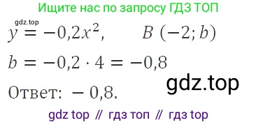 ГДЗ Алгебра, 9 класс Учебник, авторы: Мерзляк Аркадий Григорьевич, Полонский Виталий Борисович, Якир Михаил Семёнович, издательство Просвещение, Москва, 2019, голубого цвета, страница 77, номер 289, Решение 2