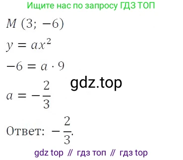 ГДЗ Алгебра, 9 класс Учебник, авторы: Мерзляк Аркадий Григорьевич, Полонский Виталий Борисович, Якир Михаил Семёнович, издательство Просвещение, Москва, 2019, голубого цвета, страница 77, номер 290, Решение 2