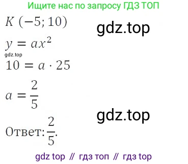 ГДЗ Алгебра, 9 класс Учебник, авторы: Мерзляк Аркадий Григорьевич, Полонский Виталий Борисович, Якир Михаил Семёнович, издательство Просвещение, Москва, 2019, голубого цвета, страница 77, номер 291, Решение 2