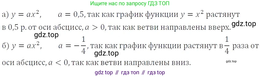 ГДЗ Алгебра, 9 класс Учебник, авторы: Мерзляк Аркадий Григорьевич, Полонский Виталий Борисович, Якир Михаил Семёнович, издательство Просвещение, Москва, 2019, голубого цвета, страница 78, номер 292, Решение 2