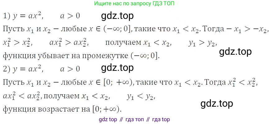 ГДЗ Алгебра, 9 класс Учебник, авторы: Мерзляк Аркадий Григорьевич, Полонский Виталий Борисович, Якир Михаил Семёнович, издательство Просвещение, Москва, 2019, голубого цвета, страница 79, номер 298, Решение 2