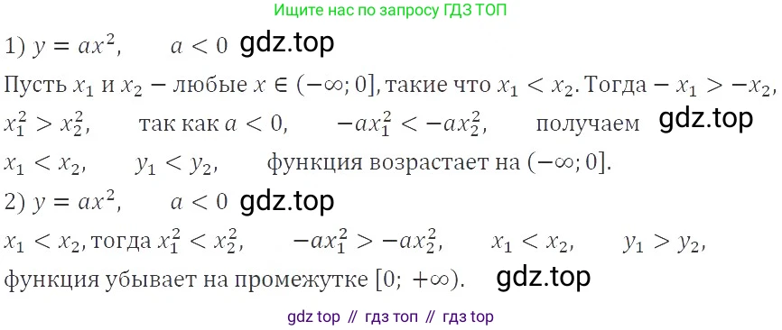 ГДЗ Алгебра, 9 класс Учебник, авторы: Мерзляк Аркадий Григорьевич, Полонский Виталий Борисович, Якир Михаил Семёнович, издательство Просвещение, Москва, 2019, голубого цвета, страница 79, номер 299, Решение 2
