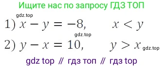 ГДЗ Алгебра, 9 класс Учебник, авторы: Мерзляк Аркадий Григорьевич, Полонский Виталий Борисович, Якир Михаил Семёнович, издательство Просвещение, Москва, 2019, голубого цвета, страница 8, номер 3, Решение 2