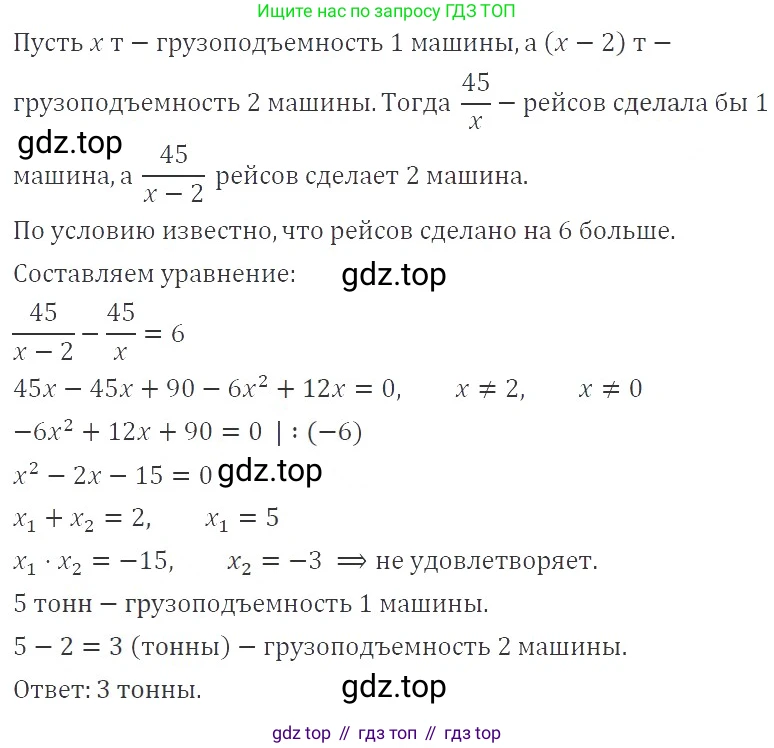 ГДЗ Алгебра, 9 класс Учебник, авторы: Мерзляк Аркадий Григорьевич, Полонский Виталий Борисович, Якир Михаил Семёнович, издательство Просвещение, Москва, 2019, голубого цвета, страница 80, номер 304, Решение 2