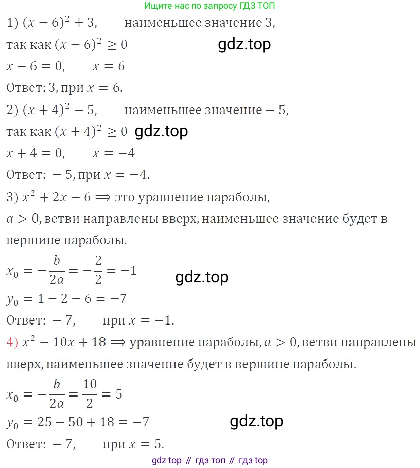 ГДЗ Алгебра, 9 класс Учебник, авторы: Мерзляк Аркадий Григорьевич, Полонский Виталий Борисович, Якир Михаил Семёнович, издательство Просвещение, Москва, 2019, голубого цвета, страница 80, номер 305, Решение 2