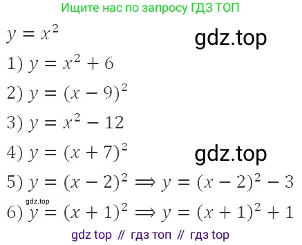 ГДЗ Алгебра, 9 класс Учебник, авторы: Мерзляк Аркадий Григорьевич, Полонский Виталий Борисович, Якир Михаил Семёнович, издательство Просвещение, Москва, 2019, голубого цвета, страница 87, номер 307, Решение 2